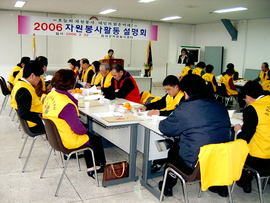 군 자원봉사센터 자원봉사단체장 모임