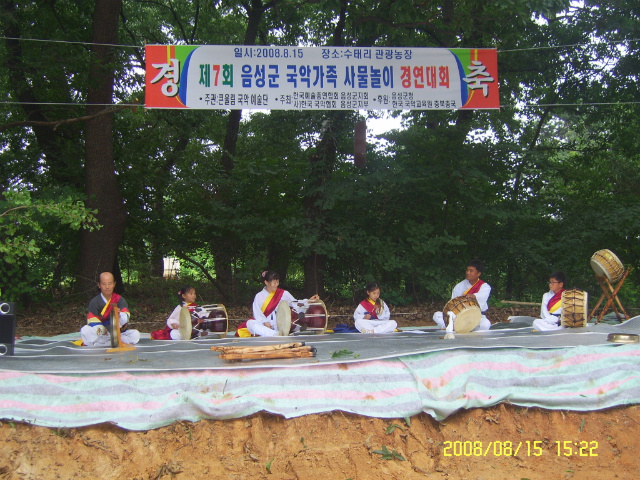 제7회 음성군 국악가족 사물놀이 경연대회