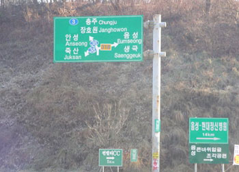일죽면·삼성면 행정협의회 개최