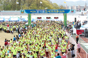 반기문 전국마라톤대회 출발장면