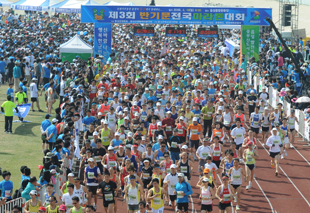 제3회 반기문마라톤대회 모습