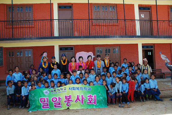 극동 밀알봉사회- 네팔 JANA SEWA 국립초등학교 어린이들과 기념촬영