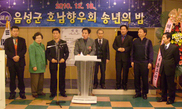 김형수 회장이 역대 회장단을 소개하고 있다