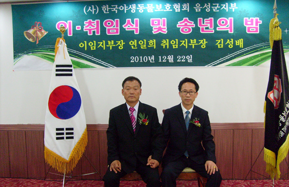 연일희(왼족)이임 지부장, 김성배(오른쪽)신임 지부장