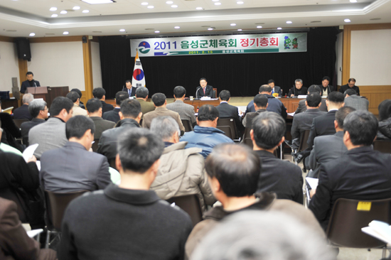 통합 음성군체육회 정기총회가 15일 음성군청 대회의실에서 열렸다.