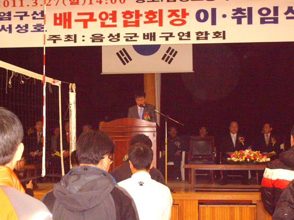 27일 삼성초등학교 체육관에서 음성군 배구연합회 회장 이취임식이 개최됐다.