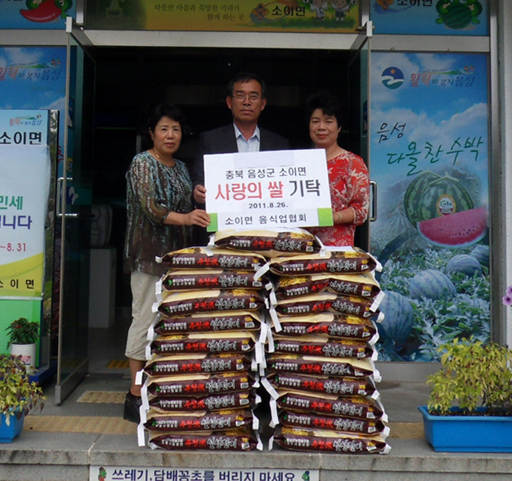소이면 음식업협회(회장 서정숙)는 26일 소이면사무소를 방문해 이성복 면장에게 쌀 21포대/10kg를 전달했다.
