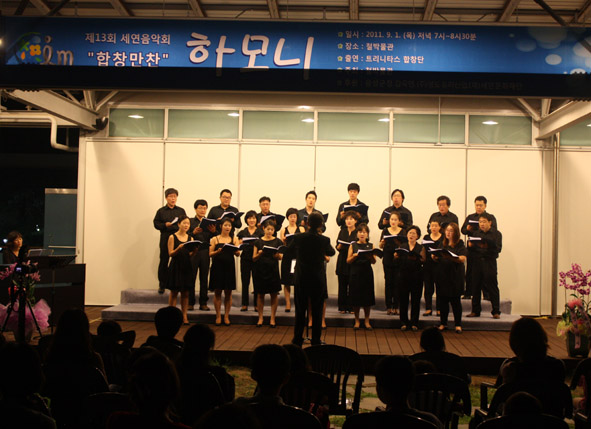 지난 1일 철박물관 야외공연장에서 제13회 철박물관(관장 장인경) 세연음악회 ‘하모니’가 개최됐다.