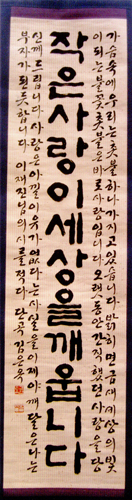 (사)제15회 한국미술협회음성지부전