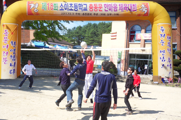 제18회 소이초등학교 총동문체육대회가 개최됐다.