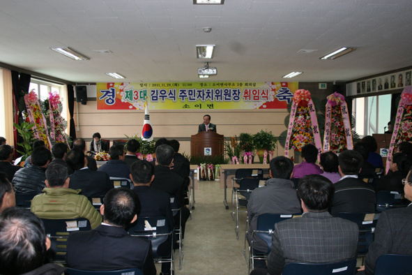 소이면은 29일 소이면사무소 2층 회의실에서 제3기 소이면 주민자치위원장(김우식, 59)의 취임식을 개최했다.