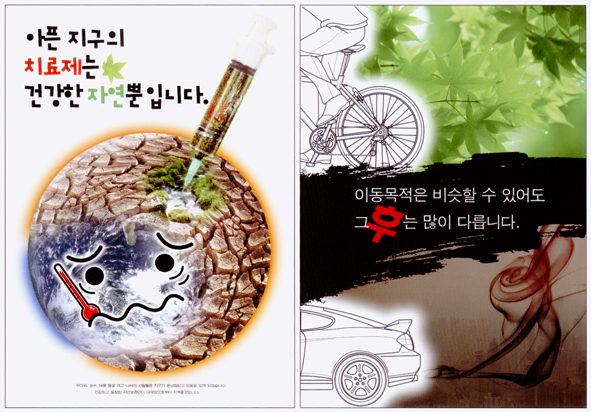 (사)제16회 한국미술협회음성지부전  명제 : 환경포스터