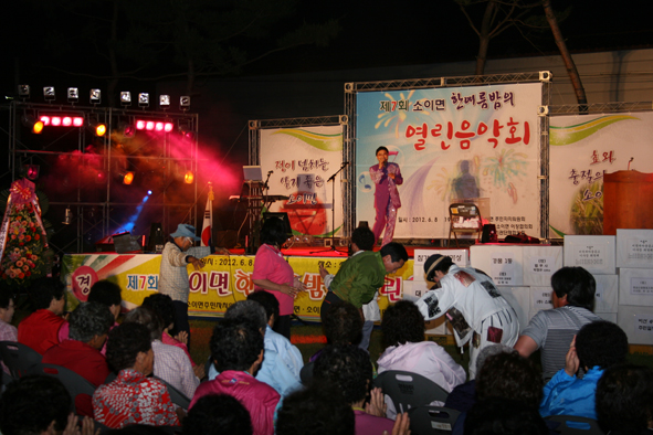 한여름밤에 열린 제7회 소이면민 열린음악회가 8일 대소면사무소 광장에서 개최됐다.