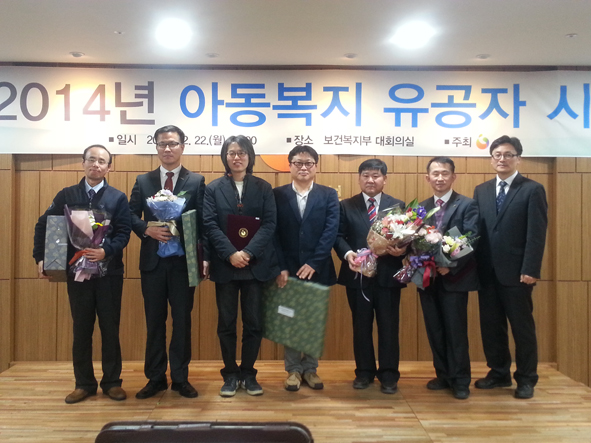 2014년 아동복지 유공자 시상식에 보건복지부장관상을 수상한 김진현 씨(사진 오른쪽에서 세번 째)와 수상자들이 기념촬영을 하고 있다.