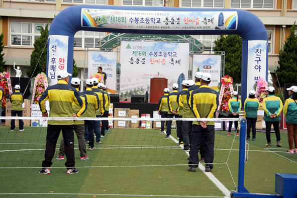 104주년 기념 제18회 수봉초등학교 총동문체육대회가 4일 모교운동장에서 개최되고 있다.
