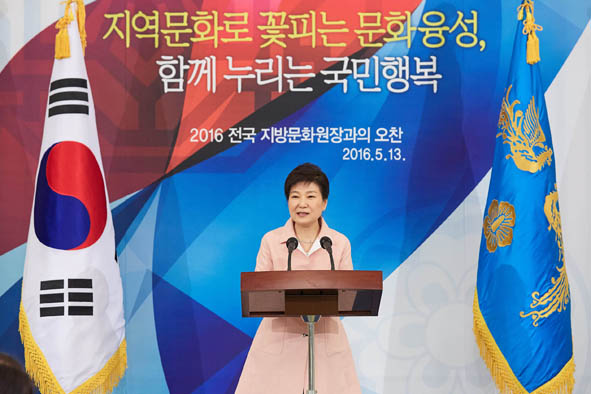 지방 문화원장과의 오찬에서 인삿말를 하고 있는 박근혜 대통령.