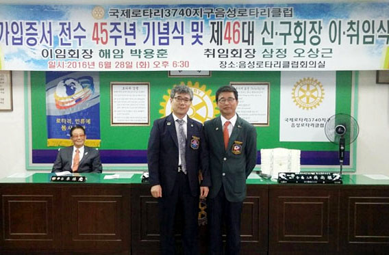 박용훈 제45대 회장(왼쪽)이 이임하고, 오상근 제46대 회장(오른쪽)이 새롭게 취임했다.