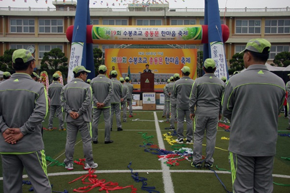 제19회 수봉초등학교 총동문체육대회가 25일 모교 운동장에서 개최됐다.