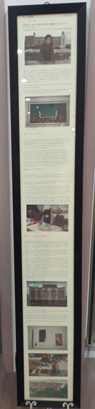 ▲김혜식 화백에 대한 본보 기사를 표구해서 전시장 입구에 세워놓은 모습.