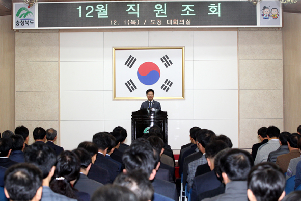 충북도 12월 직원조회를 주재하는 고규창 행정부지사.