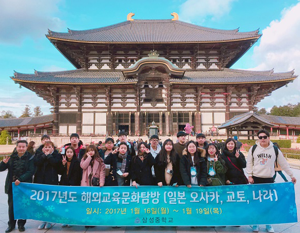 삼성중 교사와 학생들이 일본 탐방 중에 사찰을 방문해 기념촬영을 하고 있다.