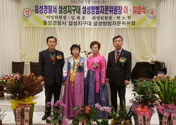 김재춘 이임위원장과 박노학 취임위원장 내외의 기념촬영 모습.