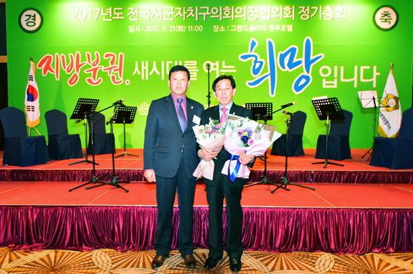 윤창규 음성군의회의장이 지방의정봉사대상을 수상한 이대웅 음성군의원을 축하해 주고 있다.