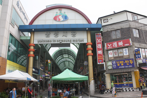 삼성전통시장 입구 모습.