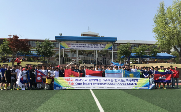 음성경찰서가 외국인과 함께하는 한마음 국제축구대회를 개최하며 참가자들이 기념촬영을 하고 있다.