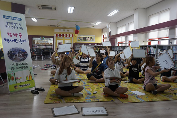 함박골책사랑축제 독서골든벨에 참가하고 있는 맹동초 어린이들 모습.