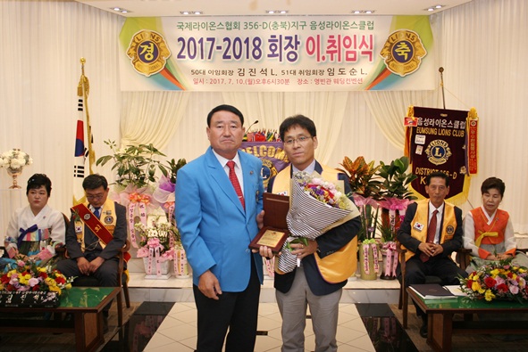 김희태L이 윤석환 부총재로부터 지역부총재 표창을 받았다.