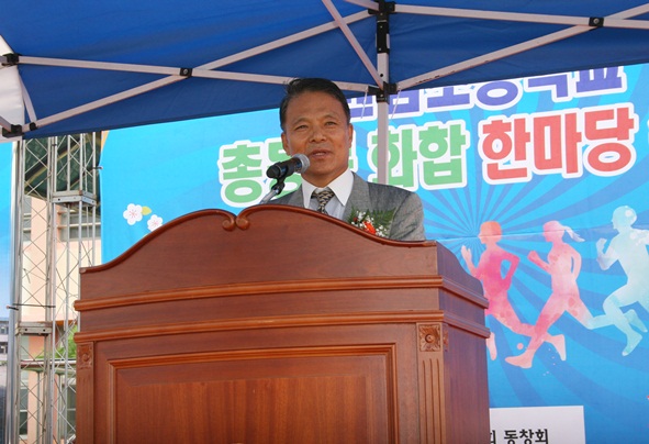 김인수 총동문회장의 대회사 모습.
