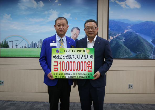 국제로타리 3740지구 9지역 선명 박홍섭 대표가 음성군청을 방문해 이필용 음성군수에게 차량구입비 1천만원을 기탁하고 있다.