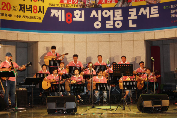 ▲제8회 싱얼롱콘서트 햇사레기타교실 회원들이 공연하고 있다.
