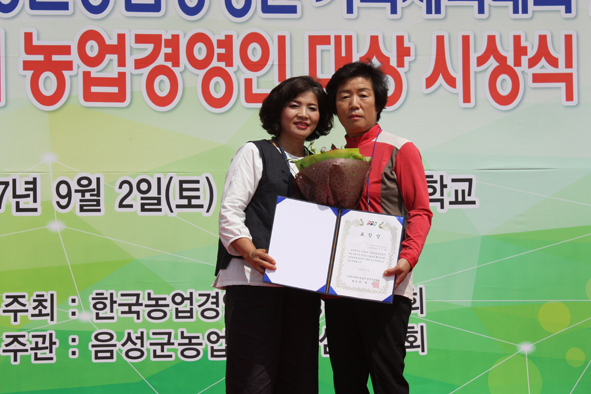 ▲정인화 씨(사진 오른쪽)가 여성농업인상을 수상하고 박희남 한여농음성회장과 기념촬영을 하고 있다.