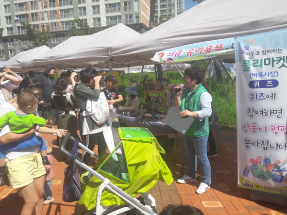 충북 혁신도시 아파트에서 음성군새마을회가 플리마켓(벼룩시장)을 열었다.