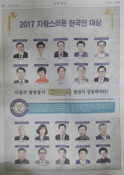 조선일보 9월 28일자 A36면 전면에 게재된 모습.