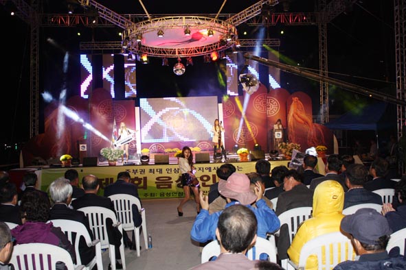 제5회 음성인삼축제 개막식 축하공연 모습.