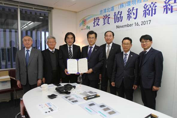 충북도와 일본기업 ERI가 투자협약을 맺고 양 관계자들이 기념촬영을 하고 있다.