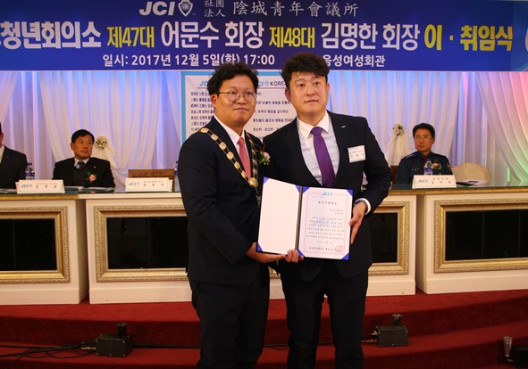 대내표창 시상에서어문수 회장이 김동훈 회원에게 최우수회원상을 수상하고 있다.