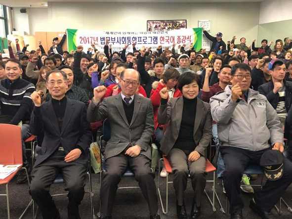 음성군노동자지원센터가 개최한 한국어교실 종강식에 참석자들이 화이팅을 외치며 기념촬영을 하고 있다.