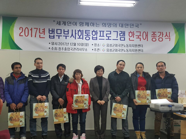 한국어교실 종강식에서 유순익 음성군외국인노동자지원센터장이 수료생들에게 선물을 전달하고 기념촬영을 하고 있다.