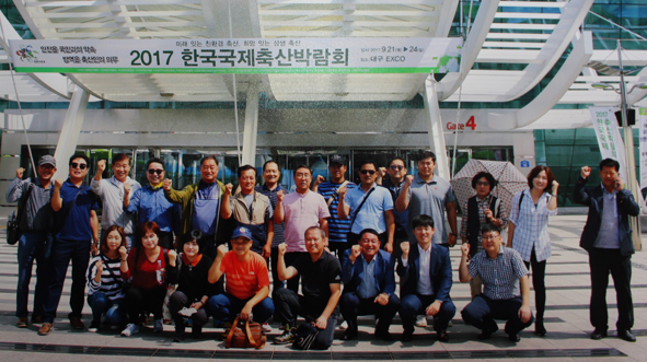 2017 한국국제축산박람회에 참석하며 음성한돈협회 회원들이 기념촬영을 하고 있다.