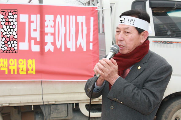 이대웅 음성군의원이 지역 환경오염을 일으키는 모 업체 규탄대회에서 발언을 하고 있다.
