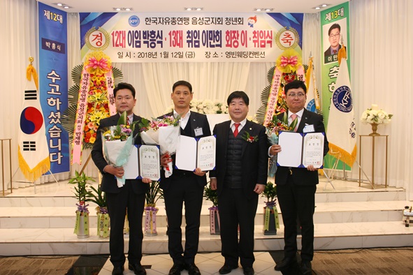 박흥식, 성오규, 윤종용 회원이 우성수 군의원으로부터 국회의원 표창을 받았다.