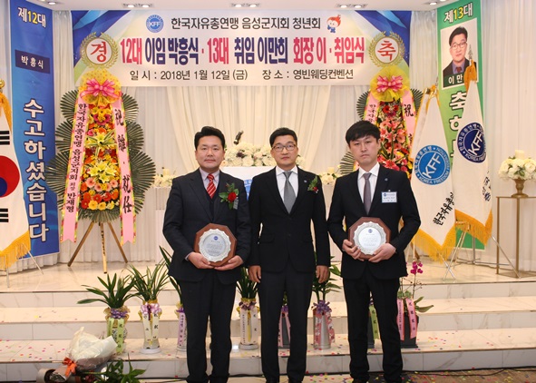 이만희 취임회장으로부터 박흥식 이임회장과 박은수 사무장이 재직기념패를 받았다.