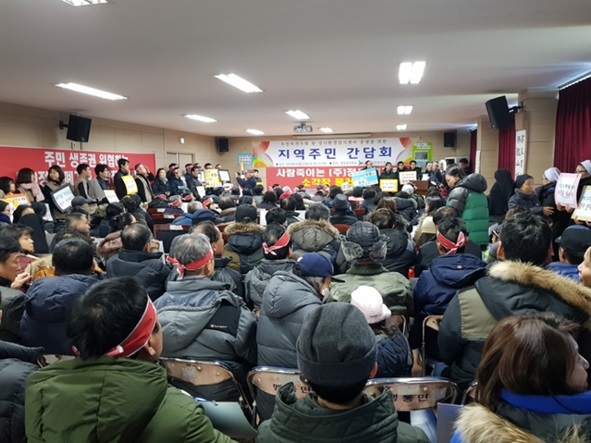 지난 11일 맹동면과 충북혁신도시 주민 300여 명이 모여 폐기물소각시설 설치에 대한 반대결의를 다지고 있다.