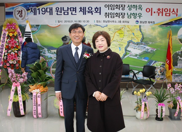 성하옥 이임회장과 부인의 모습.