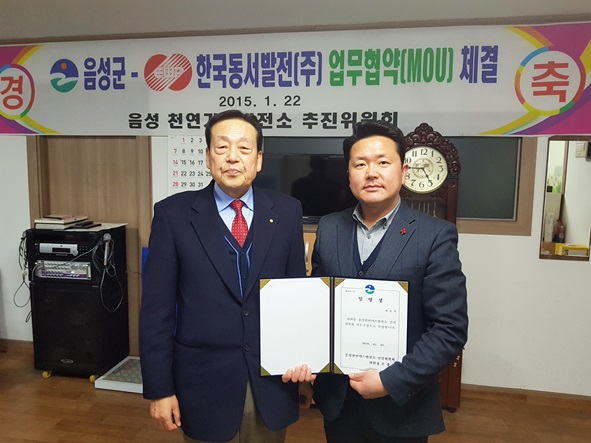 조광연 위원장으로부터 박흥식 위원이 사무국장 임명장을 받고 있다.