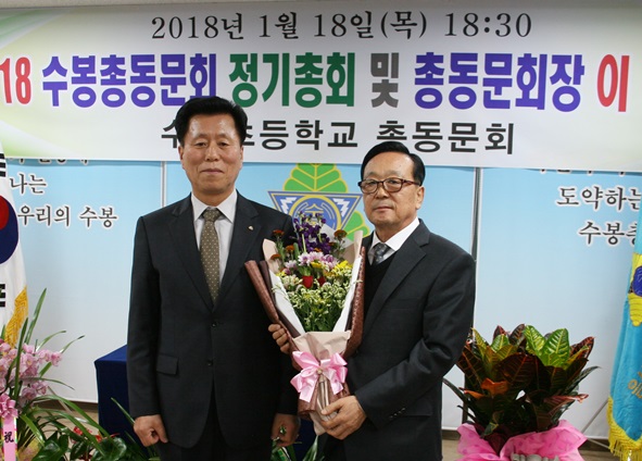 안해성 이임회장이 강준원 취임회장에게 꽃다발을 전달하고 있다.